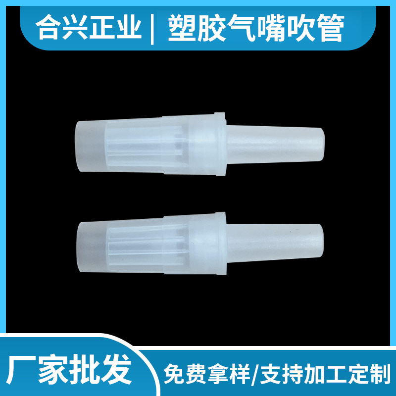 Анти-упадковый всасывающий трубопровод, тестер на алкоголь, пластиковая воздушная насадка, одноразовая насадка для вождения