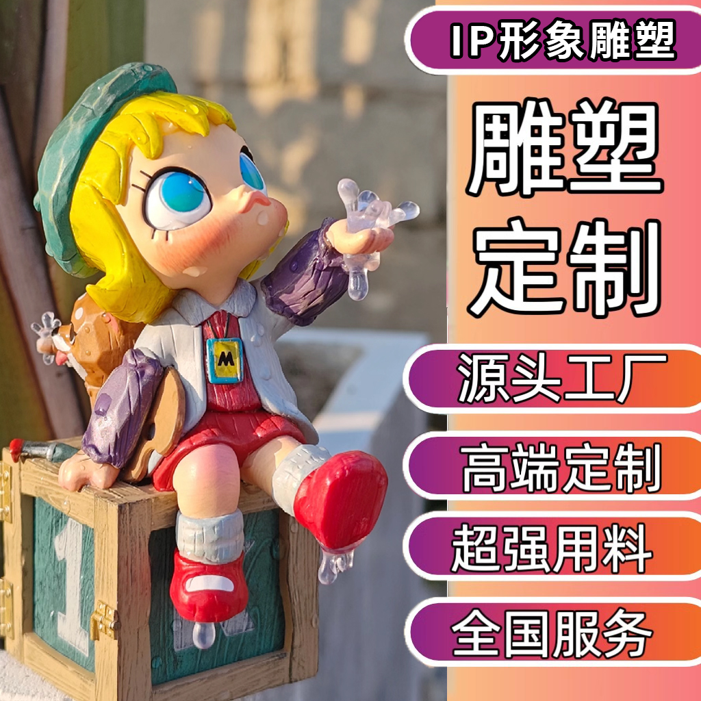 Landscape Fiberglass Cartoon Sculpture Anime Character Internet Celebrity Mascot Corporate Ip Display Commercial Street Outdoor Decoration