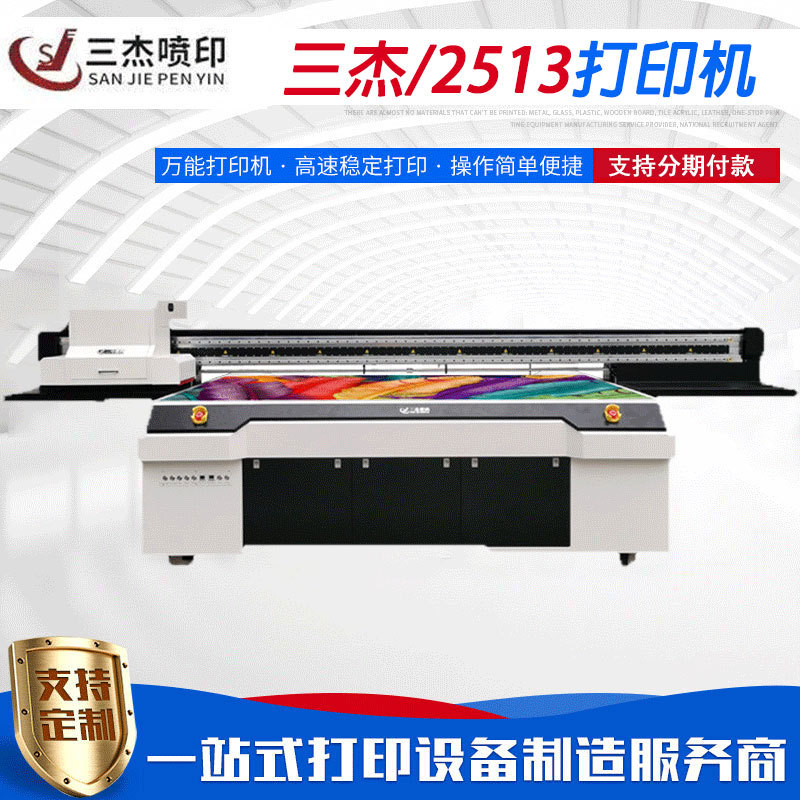 High drop resin dream rabbit UV printer stereo jewelry hairpin 3D color printing machine plastic digital gyro printing