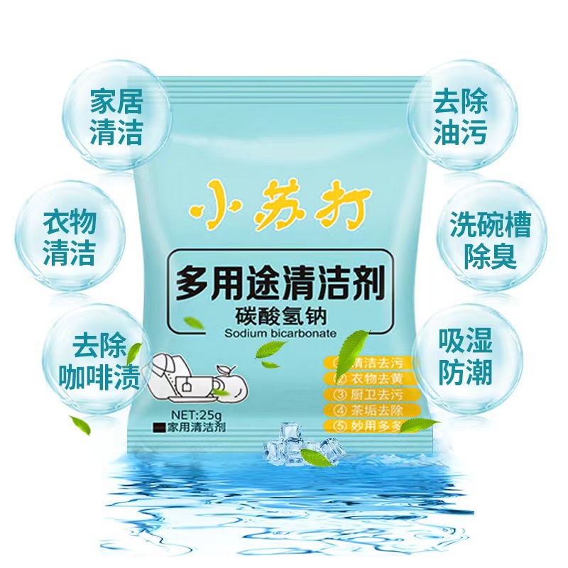 Factory Direct Supply Baking Soda Powder Cleaning and Decontamination Kitchen Decontamination Baking Soda Multi-functional Decontamination Powder Factory Direct Sales