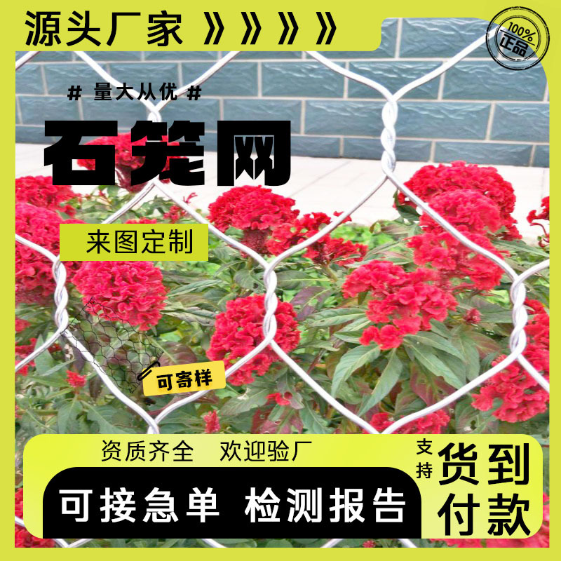 Горячее цинкование, простая сетка, клетка из проволочной сетки для защиты от наводнений, защитник откосов, подушка Рено, подушка Гринбин, производитель сетки для каменных клеток