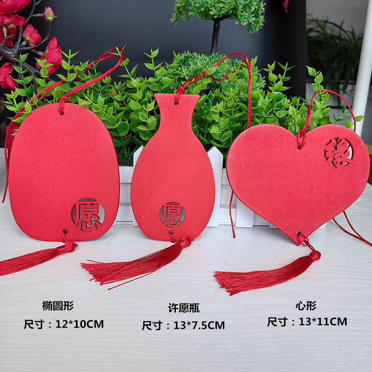 Heart-shaped color wooden plate wind chime wishing card wishing card one meter sunshine blessing hanging decoration tag handwritten listing