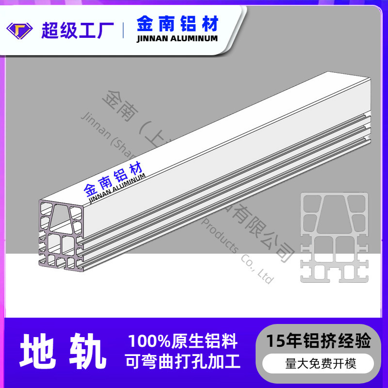 Завод Шанхай Цзиньнань, тяжелые алюминиевые рельсы для шаттлов 90*120, европейский стандарт, ролики для рельсов IGV в наличии, транспортировка RGV