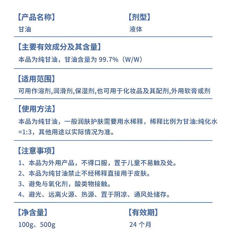 Heinrich Heinrich Innowe Glycerin Lubrication genuine goods Veteran Glycerin Content 99% Household Portable