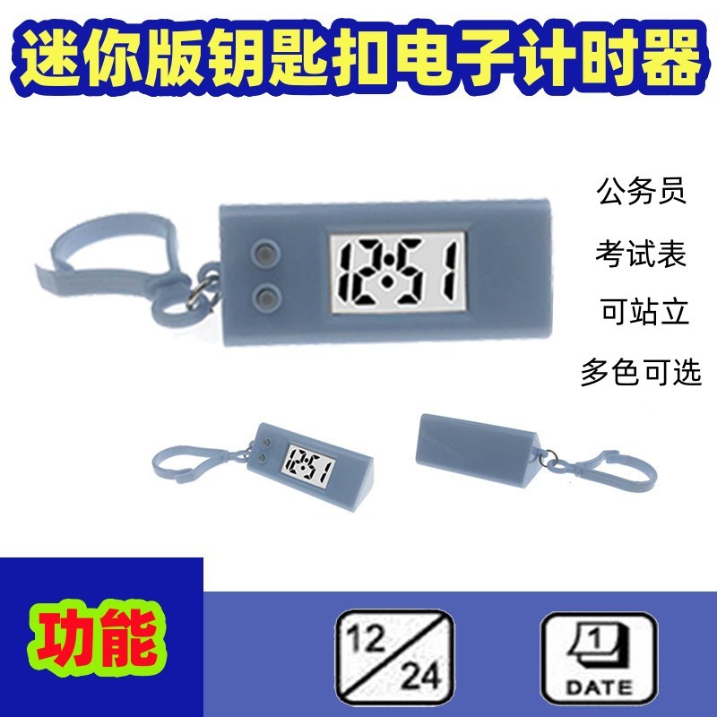 Портативные маленькие часы-брелок цифровые бесшумные для студентов экзамены учеба мини-электронные подвесные часы