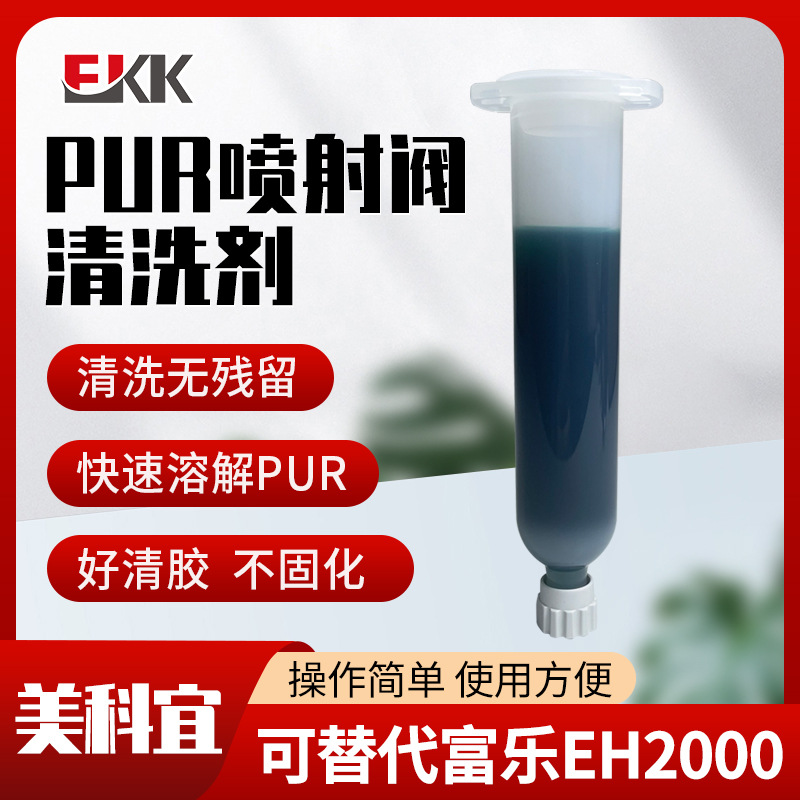 Очиститель для клапана подачи горячего клея Pur, быстро растворяет без разборки клапана и не оставляет остатков для замены Fule Eh2000