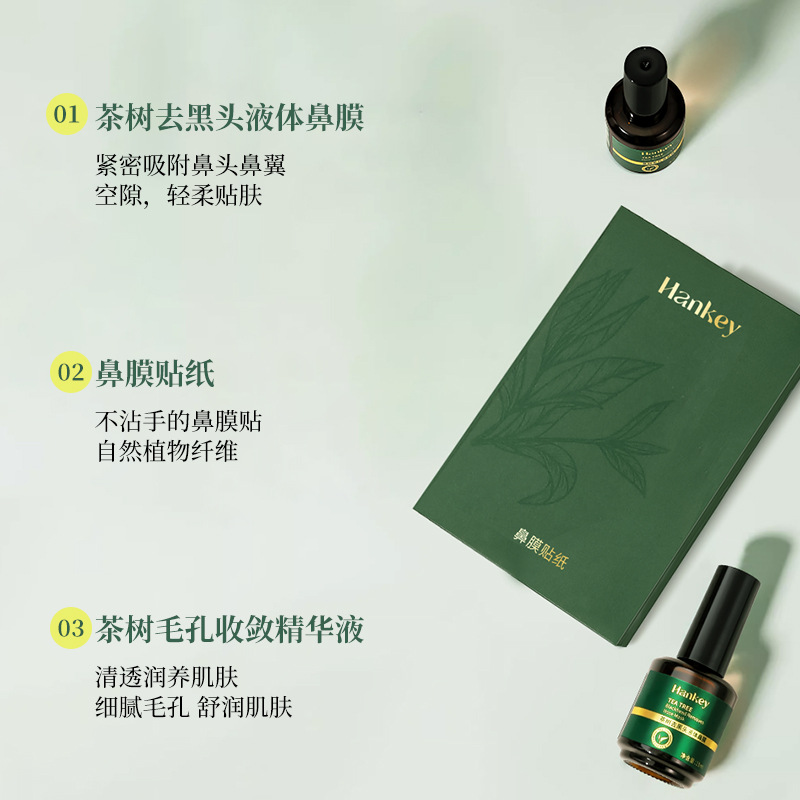 [Exclusive Link] Han Ji Tea Tree Blackhead Remover Essence Kit Removes Blackheads and Exports Liquid to Clean Pores and Shrink
