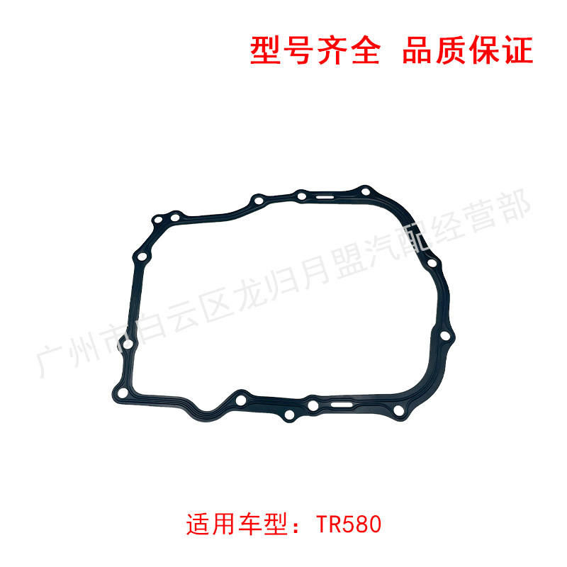 135301D is suitable for TR580 Subaru interface pad valve body metal upper cover pad gearbox cover pad