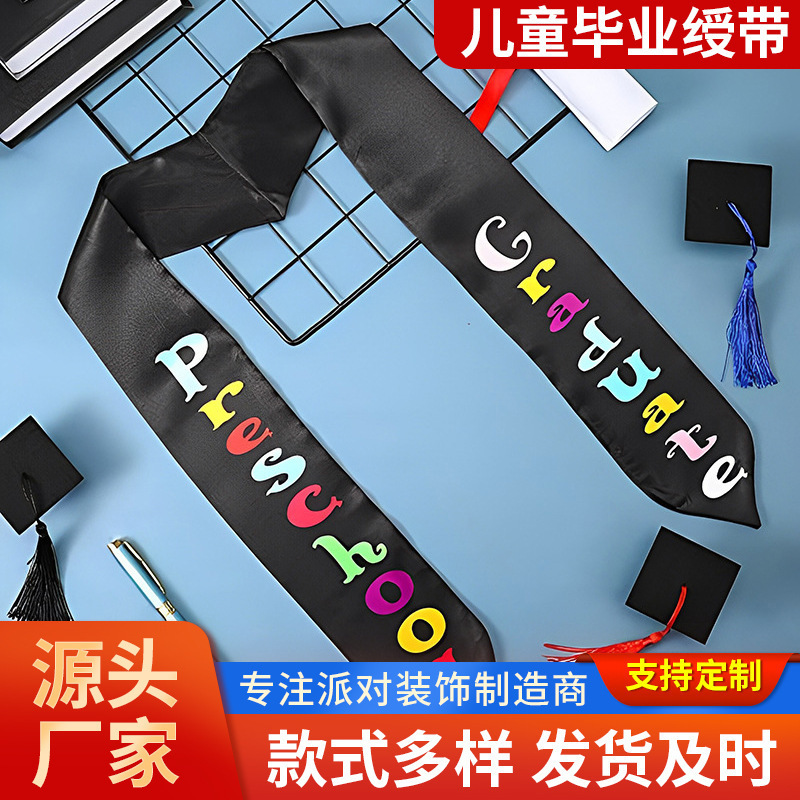 Церемониальный пояс для детей с лентой, печатный наградной пояс для детского сада, наградная шаль из атласа