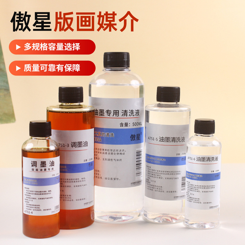 Чернила для печати, использующие тонер, без запаха, разбавитель для чернил 250 мл