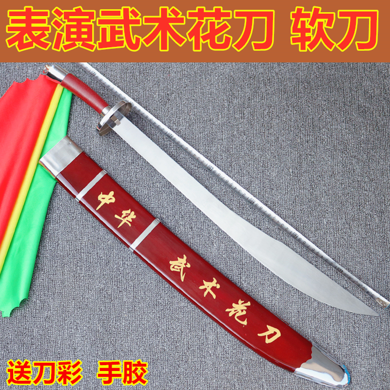 Martial Arts Performance Knife Tai Chi Knife Martial Arts Flower Knife Single Knife Kidsren and Adults Chinese Martial Arts Knife Soft Knife Ringing Knife Unedged