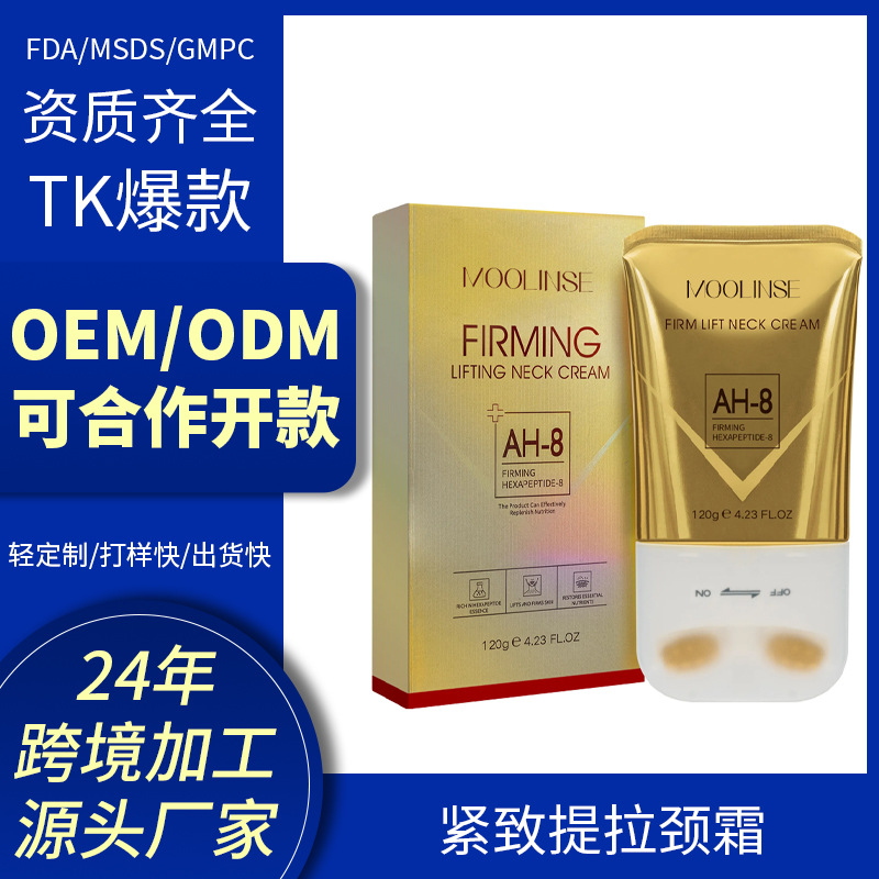 Крем для шеи, подтягивающий, увлажняющий, фабричный продукт