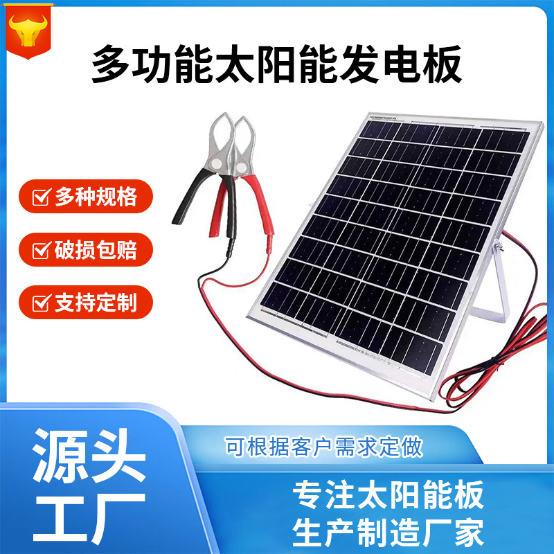 Солнечная панель 18V заряжает 12V аккумулятор с 3м проводами с зажимами для солнечной зарядки и хранения энергии