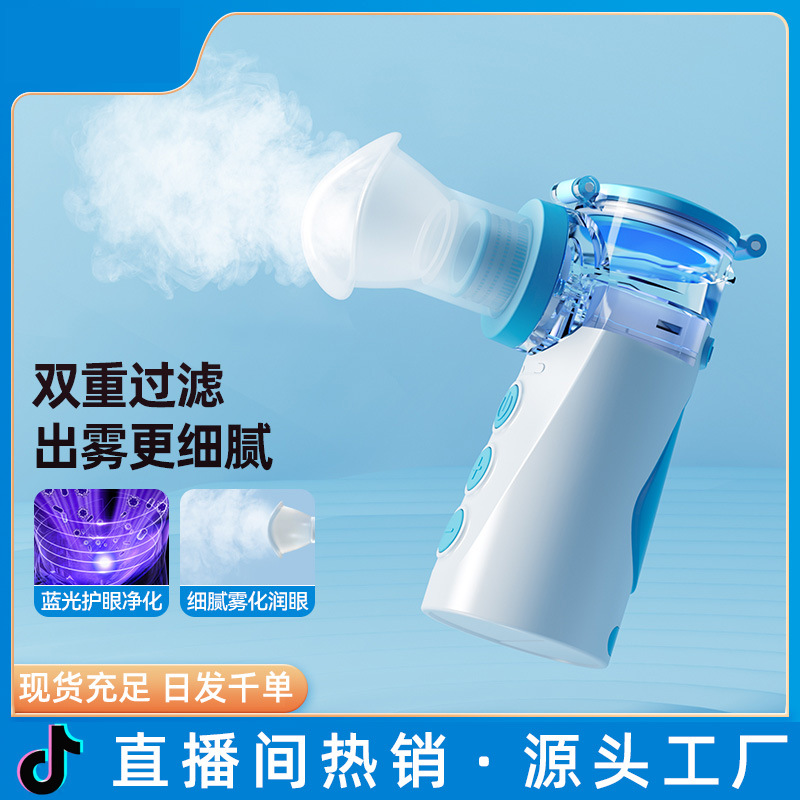 Увлажнитель для глаз, беспроводной атомизированный нано-спрей, устройство защиты глаз, массажер для глаз, паровая маска для глаз, беспроводной портативный