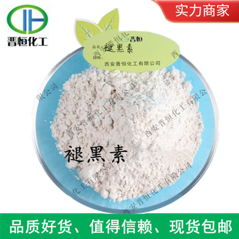 Готовый мелатонин 99% мелатонин сосновая шишка тело N-ацетил-5-метиламин