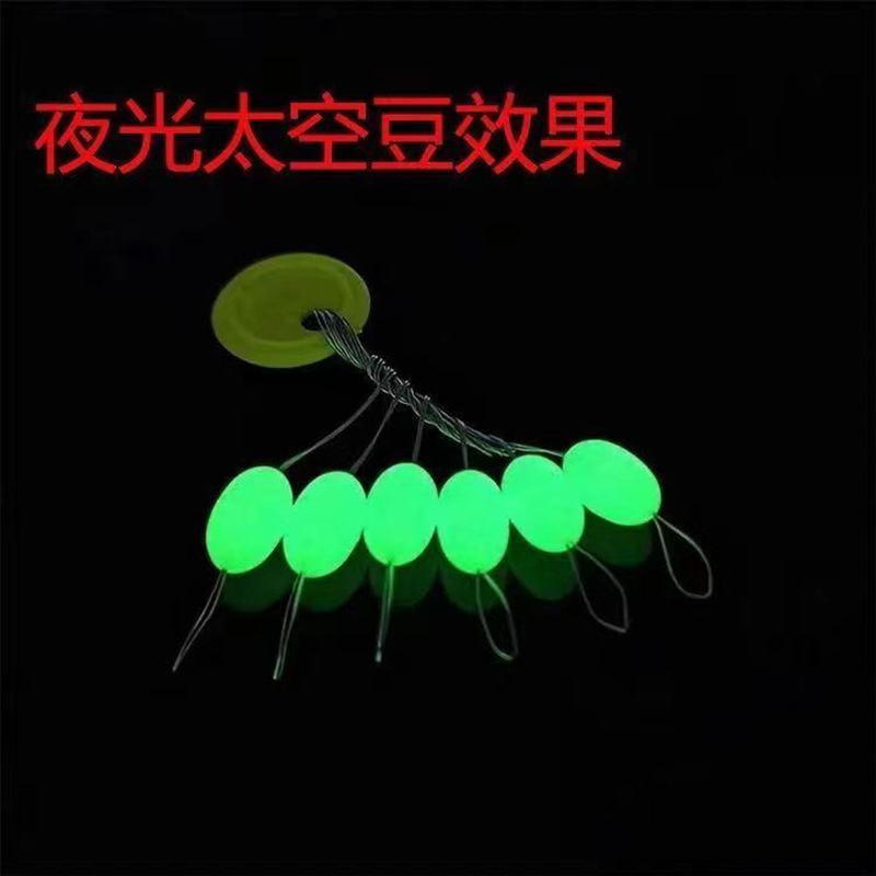 Big Matter Space Bean Olive Luminous Space Bean Sea Fishing Boat Fishing Gear Supplies Silicone Big Matter Bean Block Bean Top Bean