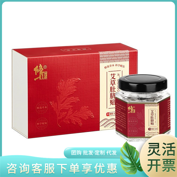 Паста для пупка с полынью 32 таблетки