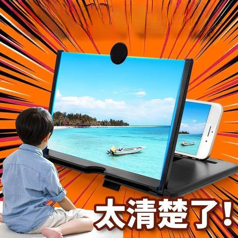 Усилитель экрана мобильного телефона большой экран ультра четкий высокое разрешение защита глаз проекция отображение экран увеличение увеличительное стекло подставка другие