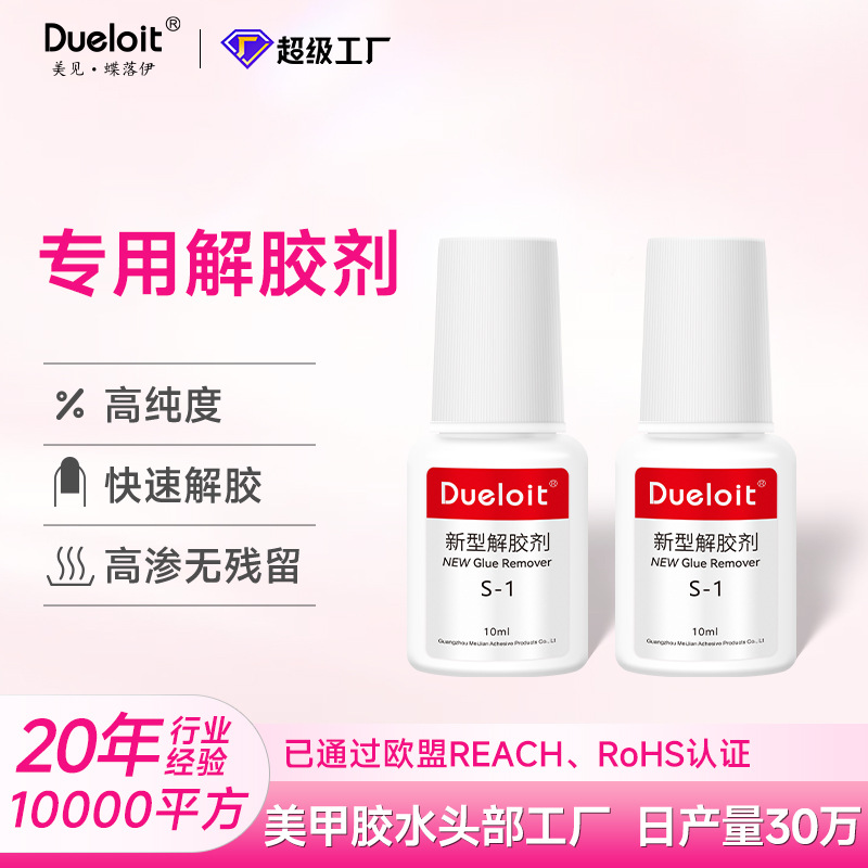 Удалитель лака для ногтей 10мл без запаха растворяющая жидкость для удаления страз и искусственных ногтей