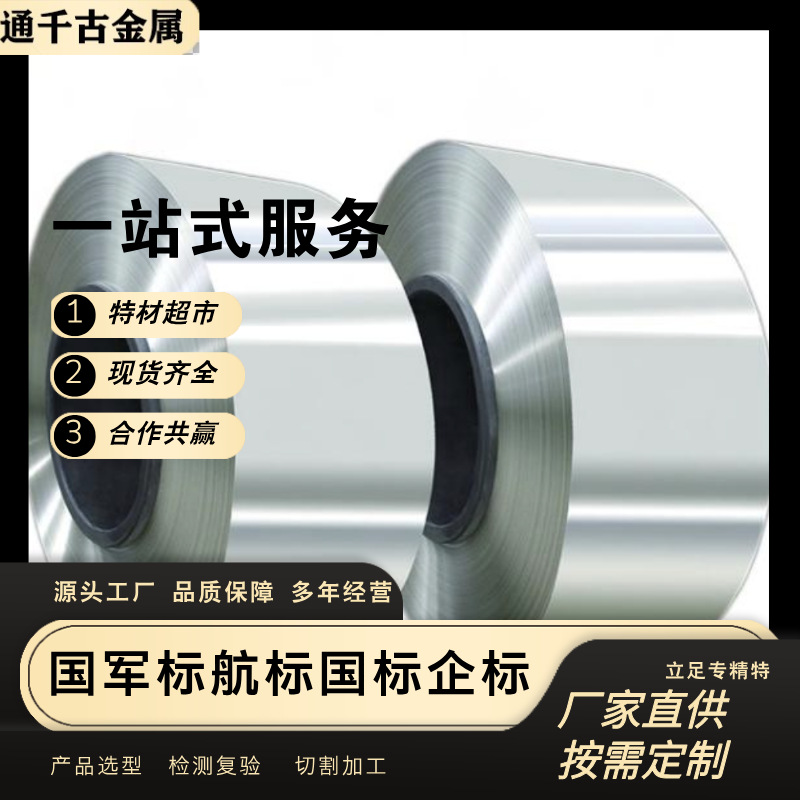 Спотовая поставка чистой кобальтовой ленты / военные материалы [фабричные outlet] добро пожаловать на консультацию