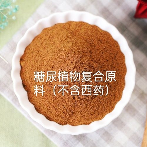 Research project laboratory dedicated diabetes hypoglycemic plant compound raw materials do not contain western medicine