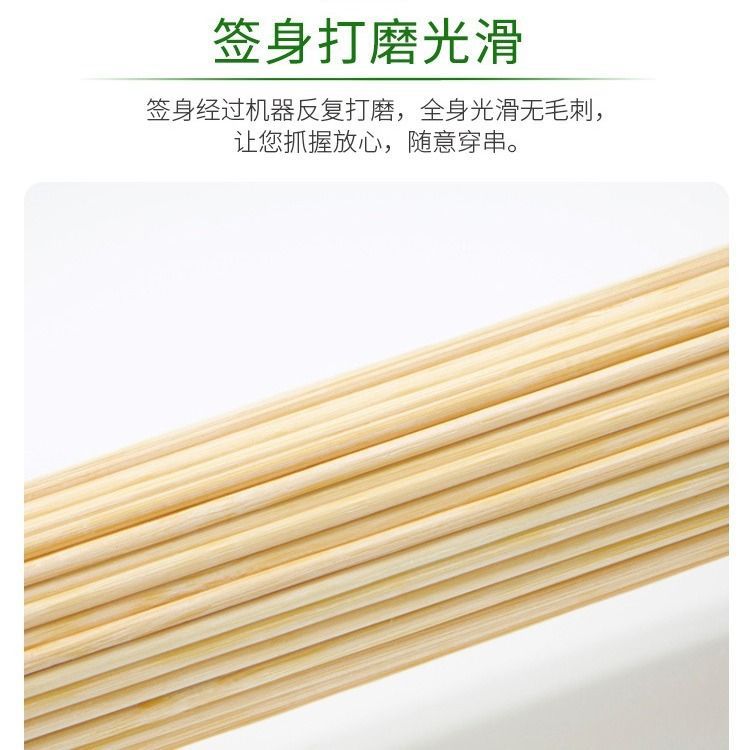 Bamboo stick wholesale barbecue bamboo stick snack bamboo stick string incense lamb skewers disposable bamboo stick supplies tools barbecue stick