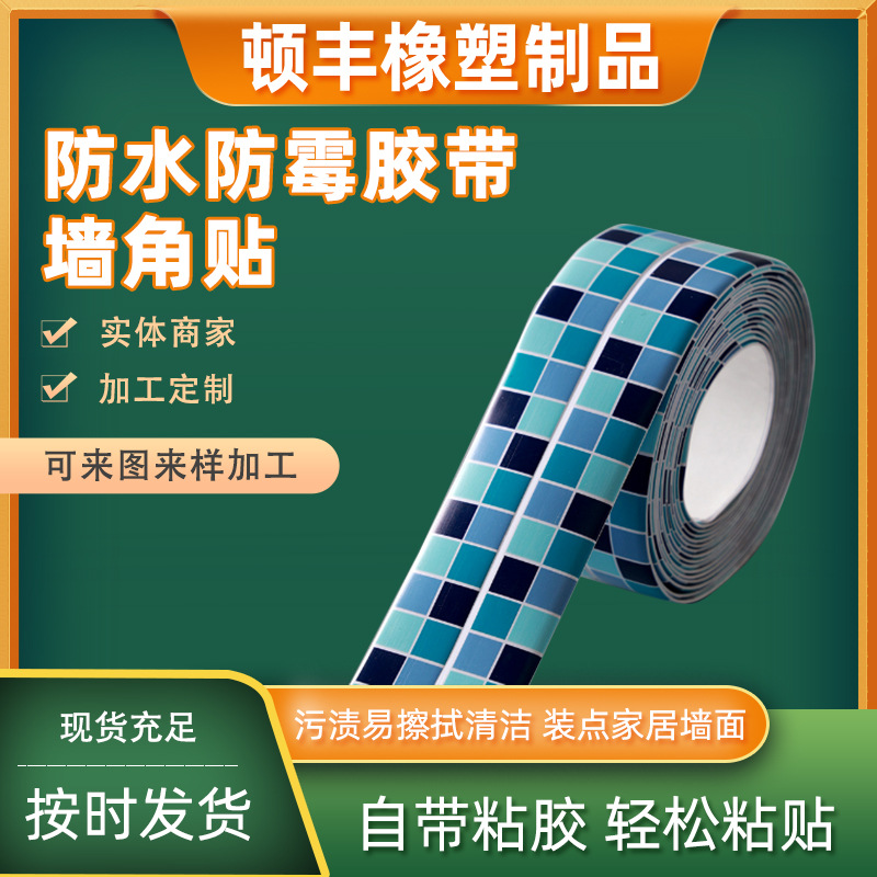 Directly Supplied from the Manufacturer, Self-Adhesive, Mildew-Proof and Waterproof Toilet Stickers, Wall Stickers Can Be Customized According to Needs, Pattern-Shaped Size, Cross-Border Supply