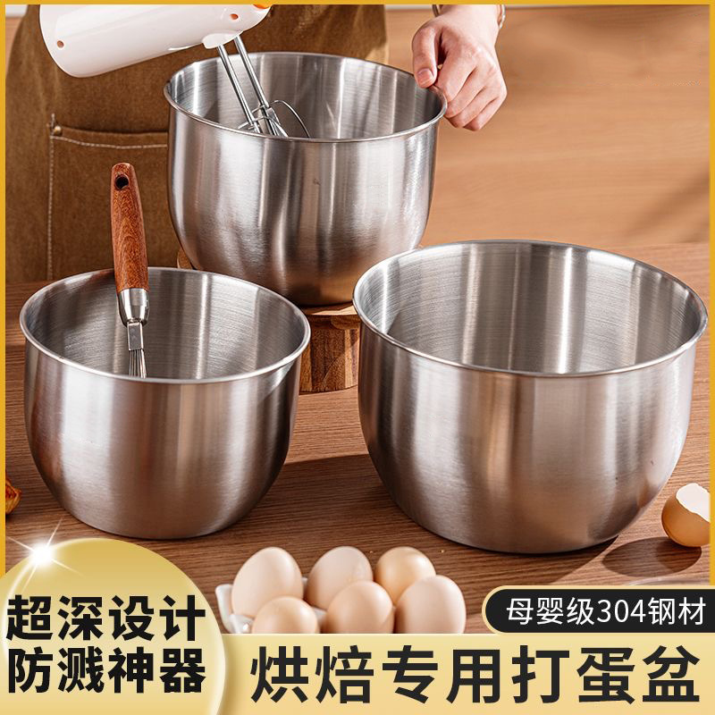 Чаша для яиц из нержавеющей стали 304, углубленная, защитная от брызг, с крышкой, домашняя чаша для салата, чаша для мытья риса, кулинарные материалы