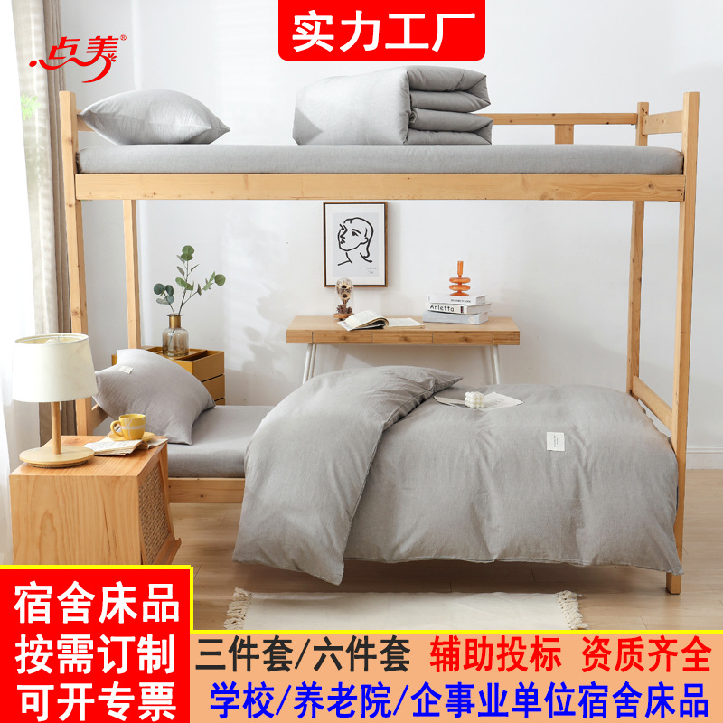 Комплект из трех предметов из чистого хлопка для студенческого общежития, шесть предметов, индивидуальное одеяло