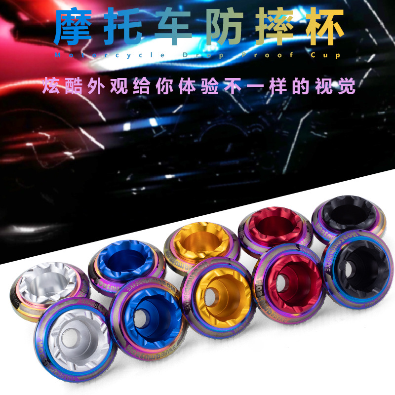 Модифицированная титановая противоударная чаша для электрического мотоцикла, декоративные детали