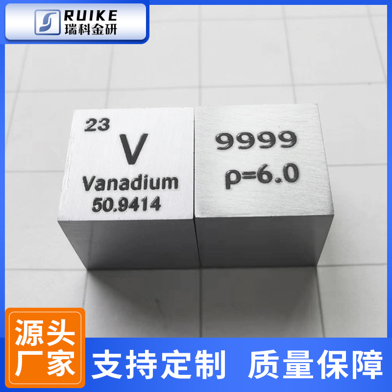 Metal Vanadium Cube Periodic Table of Chemical Elements Physical Collection Gift Ornaments Vanadium Cube 10 mm Vanadium Particles