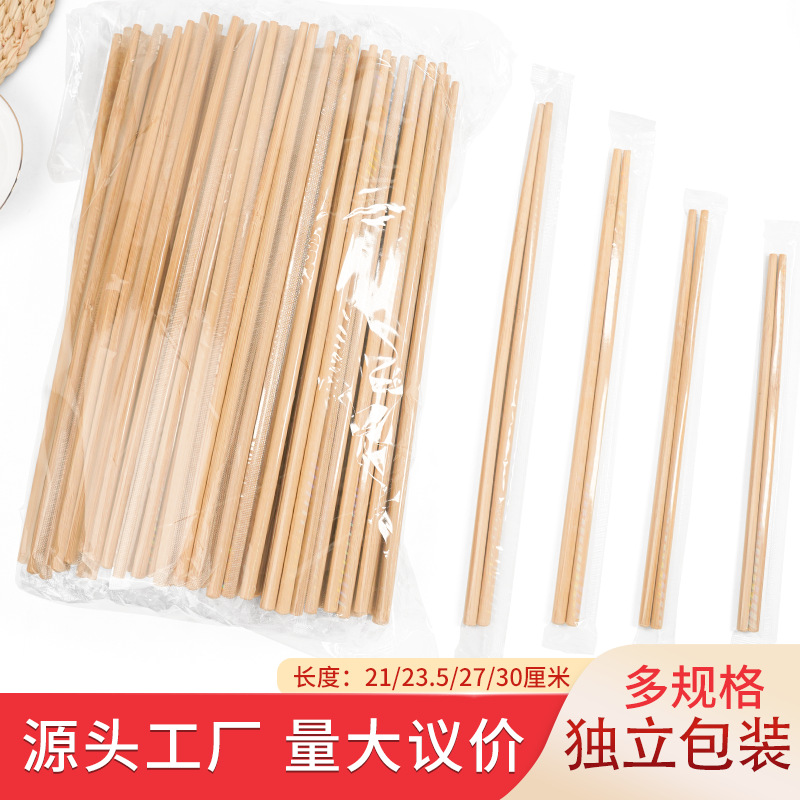 Disposable individually packaged carbonized hotel chopsticks lacquer-free wax-free bamboo chopsticks hotel restaurant hot pot restaurant take-out chopsticks