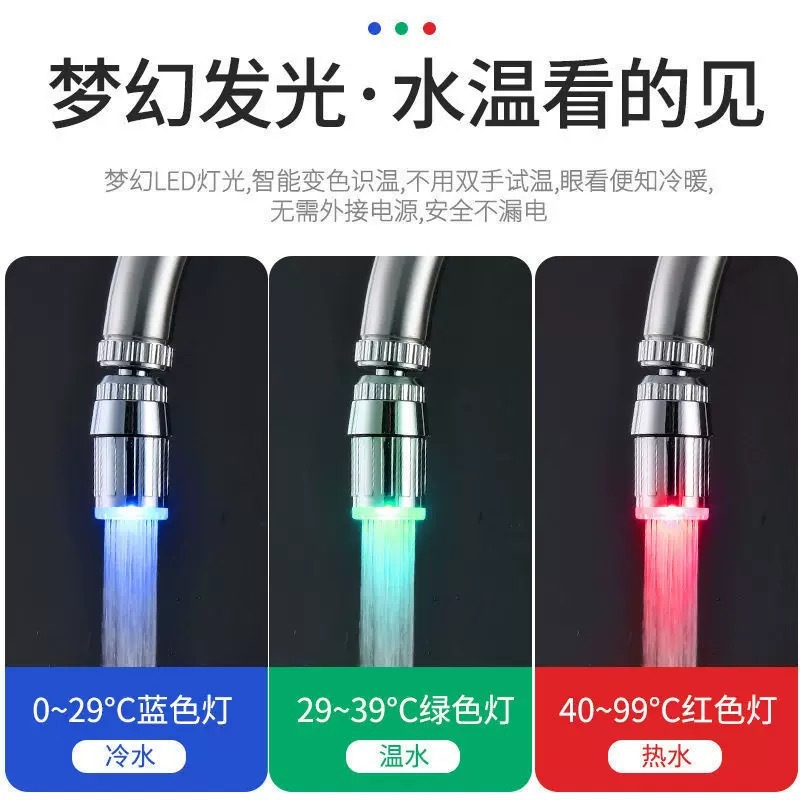 Three-Color Led Light Temperature-Controlled Color-Changing Faucet Intelligent Light-Emitting Temperature-Controlled Hot and Cold Light Water Outlet Kitchen and Bathroom
