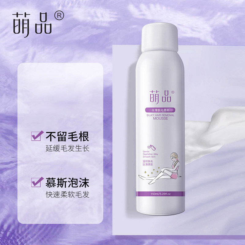 Cute Hair Removal Hair Removal Spray Armpit Hand Hair Leg Hair Hair Removal Cream Mousse Men and Women Manufacturer Wholesale
