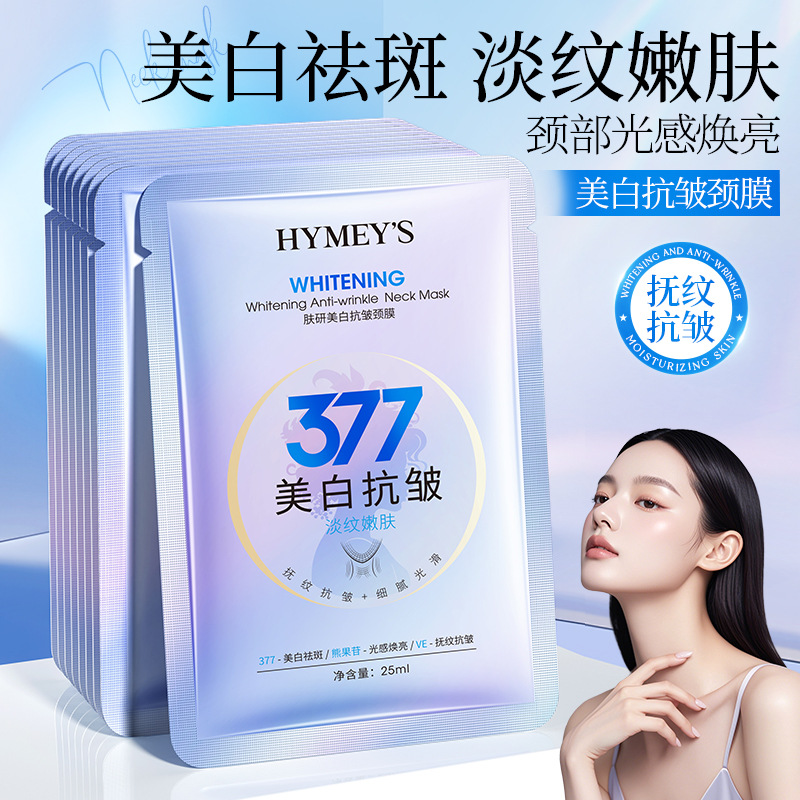 Image Beauty Research Whitening Anti-Wrinkle 377 Neck Mask Hydrating and Moisturizing Neck Mask Beautifying Neck Lines Cream Neck Cream Wholesale