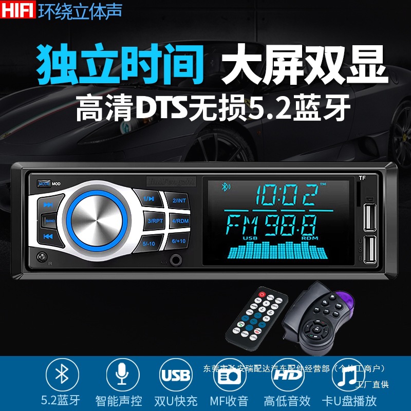 12V24V Bluetooth автомобильный MP3 плеер, радио Wuling, грузовой карточный аппарат, DVD, автомобильный CD Swiss Match