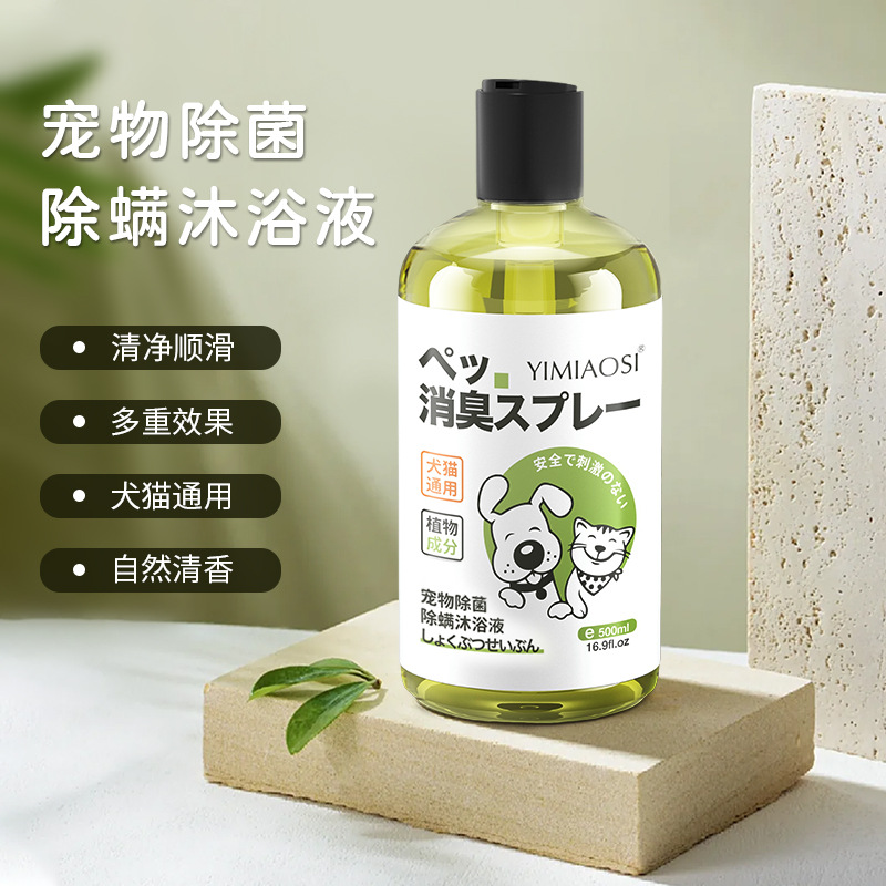 Yiyi silk pet deodorant spray 500ml mite removal shower gel dog cat supplies pet disinfectant