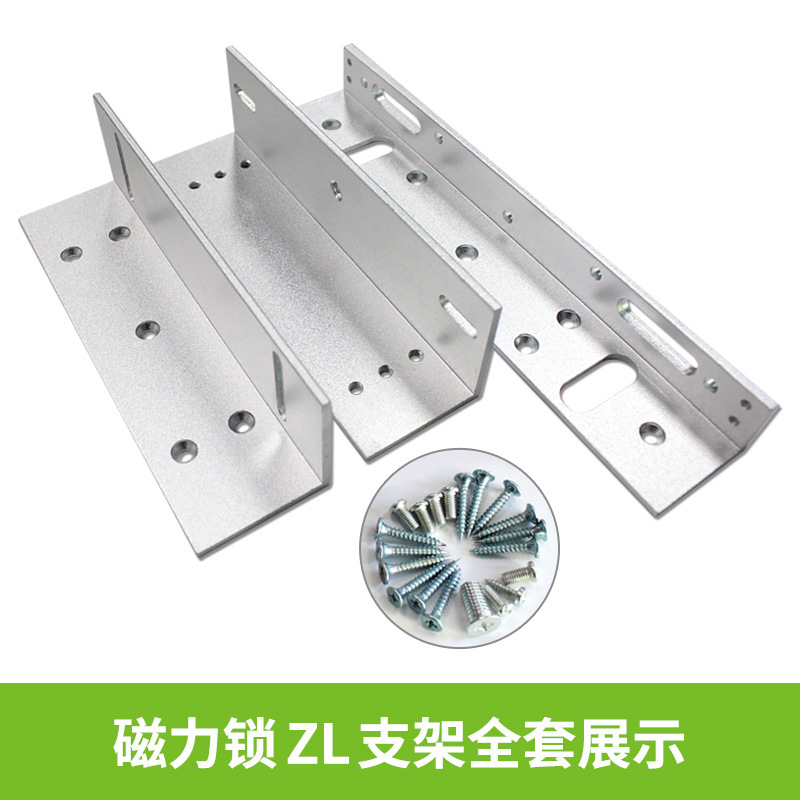 Access control ZL bracket 280KG magnetic lock bracket universal access control lock door clip U clip L bracket access control bracket