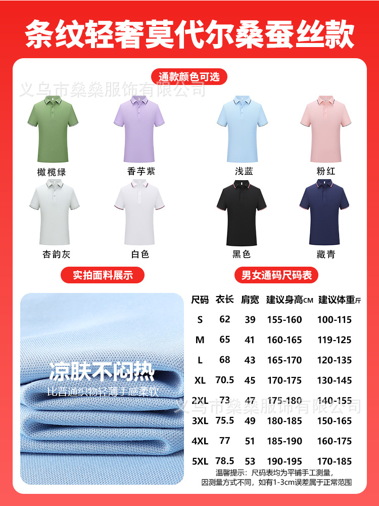 Mulberry silk polo shirt custom work clothes short sleeve polo custom logo worker clothing embroidery printing factory wholesale