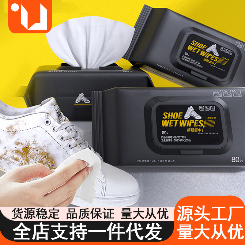 Средство для чистки белых кроссовок без стирки, влажные салфетки для обуви