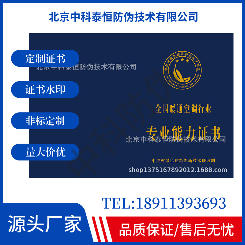 Factory Direct Supply Anti-Counterfeiting Certificate Customized Miniature Text Fluorescent Fiber Custom Watermark Paper Anti-Counterfeiting Certificate Paper Wholesale