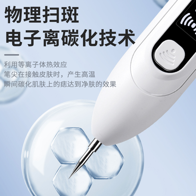 Yuqiu cross-border special spot black mole pen spot removal laser spot spot removal black spot home ultrasonic beauty pen