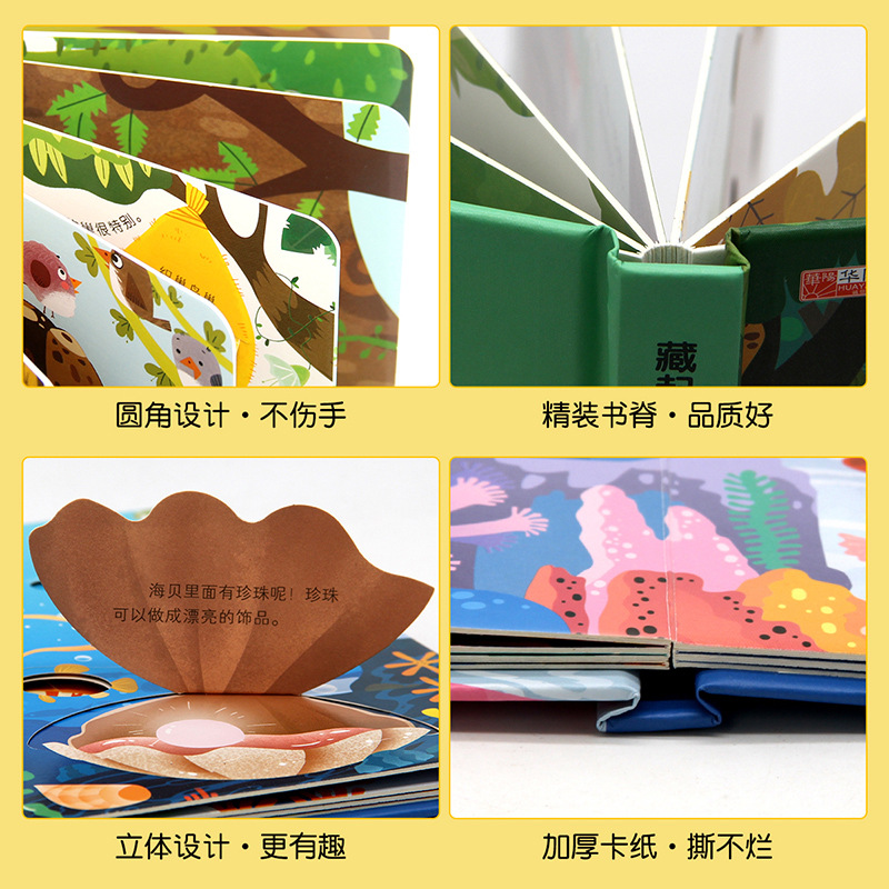 Boys and Girls intelligence development picture book picture book Baby 3D stereo book infant popular science cognitive flip book