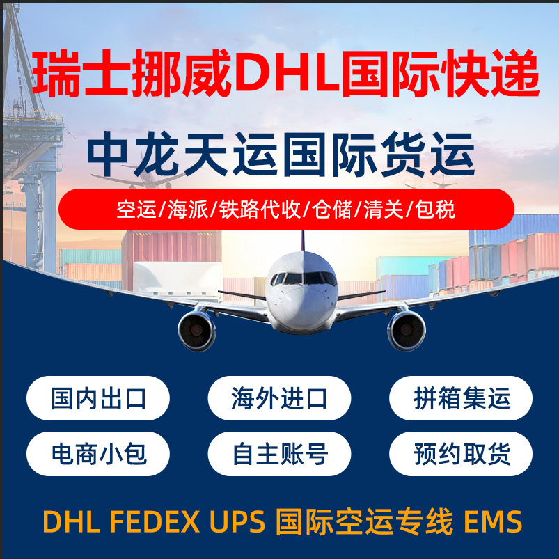 Shenzhen International Freight to Poland International Logistics Australia Special Line India Shuangqing International Logistics Special Line