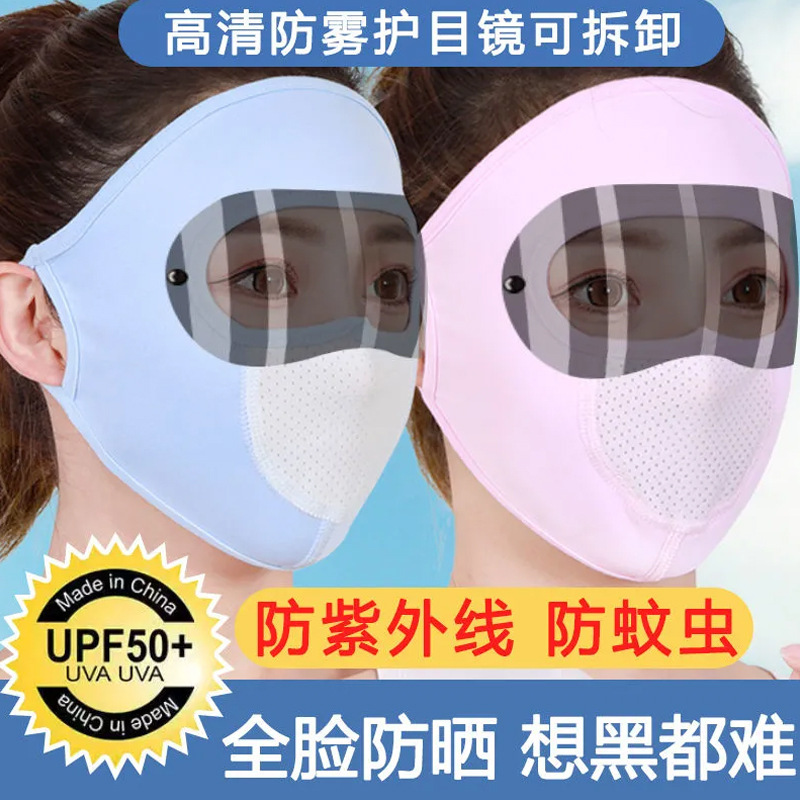 Летняя маска из льда для защиты от солнца, дышащая, для мужчин и женщин, защитная от пыли и UV