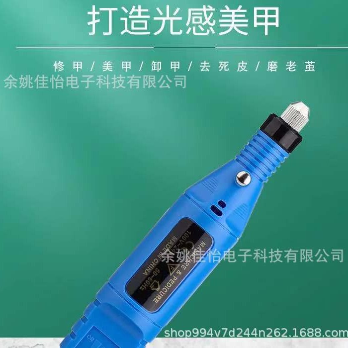 Cross-border Wish Amazon Nail Art Electric Sander Nail Art suit Wear Armor