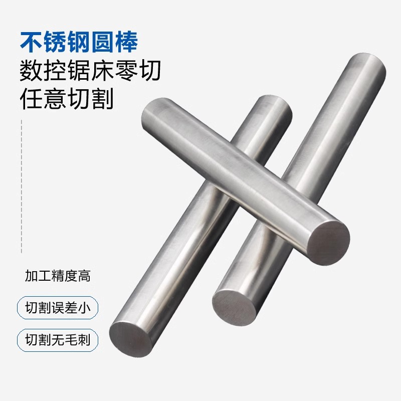 304 Stainless Steel Round Rod 201 303 316L Solid Stainless Steel Round Steel Straight Rod Processing and Grinding Stainless Steel Rod