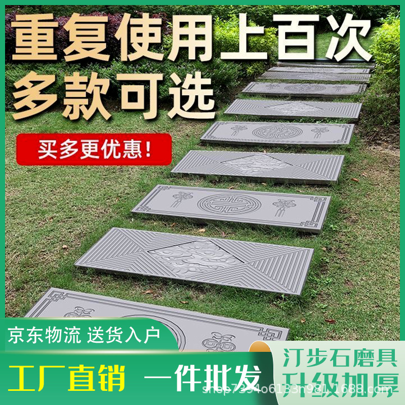 Форма для садовых плиток, цветочная доска, имитация сланца, пластиковая модель садового камня, цементная плитка для газона и двора