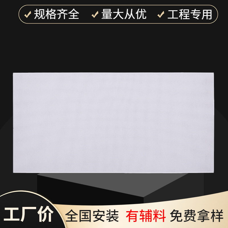 Guangdong factory 600x 1200 integrated ceiling aluminum gusset plate shopping mall office building airport Engineering special ceiling material