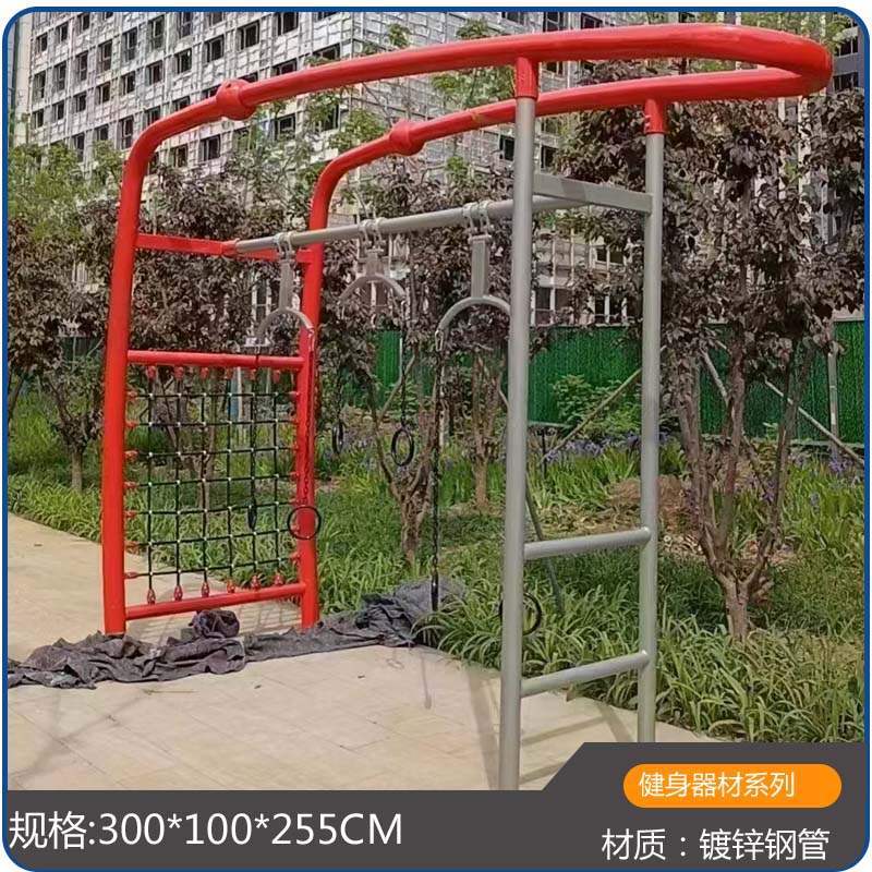 Kindergarten Outdoor Physical Training Equipment Children's Swing Climbing Frame Combination Large Sports Fitness Equipment Equipment